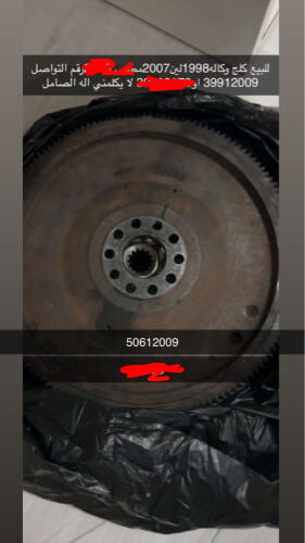 للبيع 