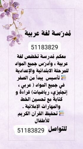 أم محمد