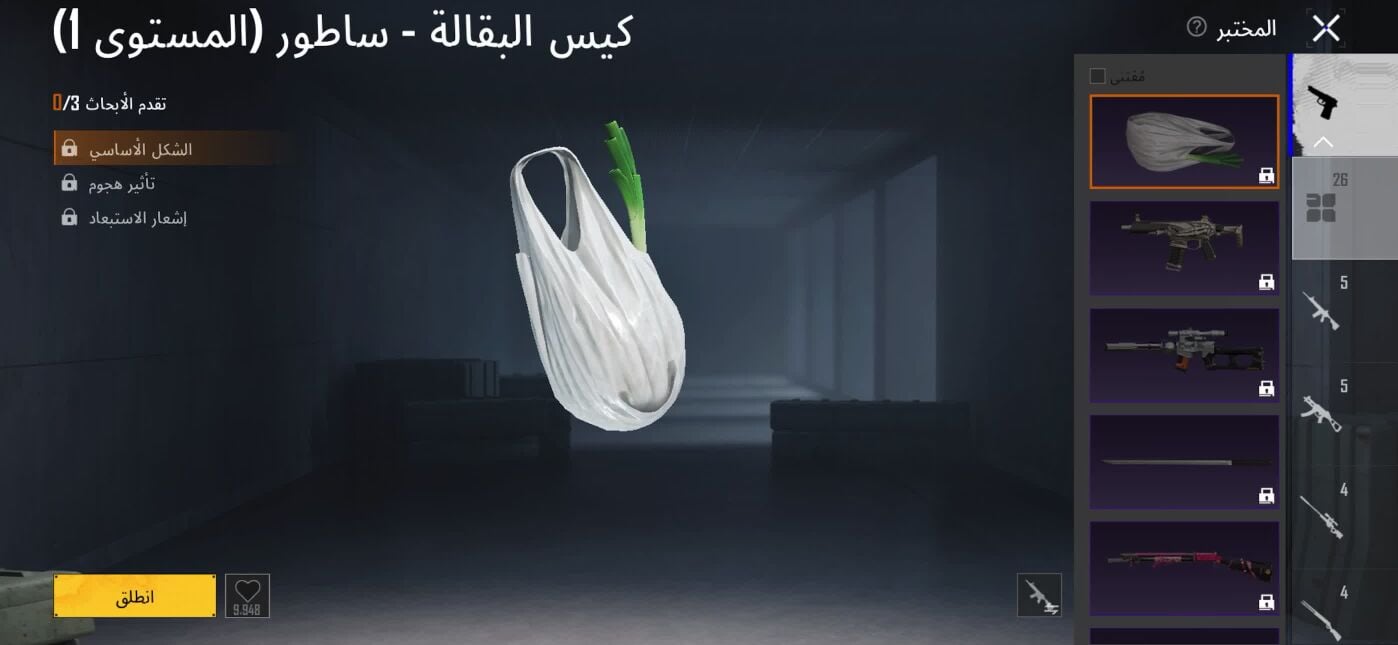 حساب ببجي 