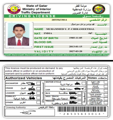 سائق موقت