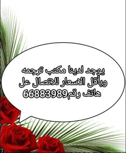 نحن مكتب معتمد للترجمة