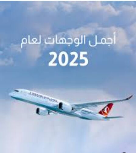 نوفر لك السفر إلي أروبا الشنغن