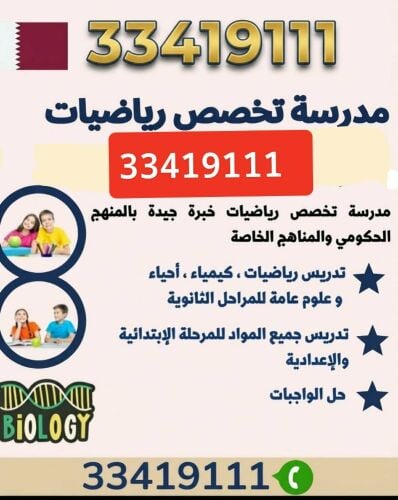 مدرسة