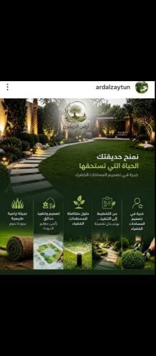 زراعه العشب