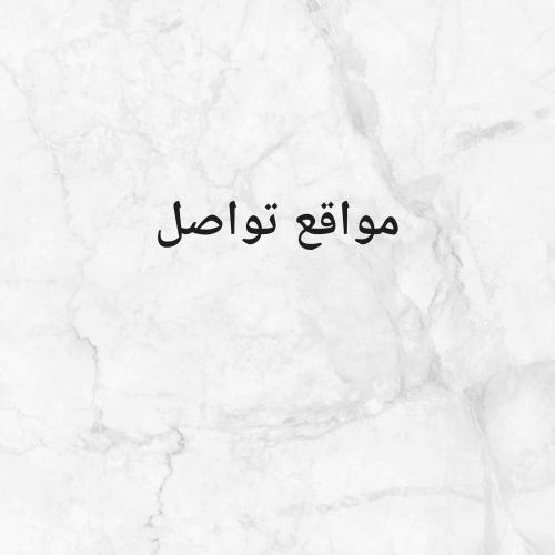 ادارة مواقع تواصل و ترجمة