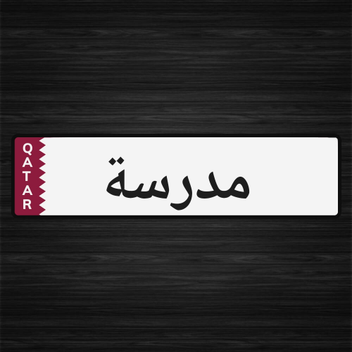 مس أميرة