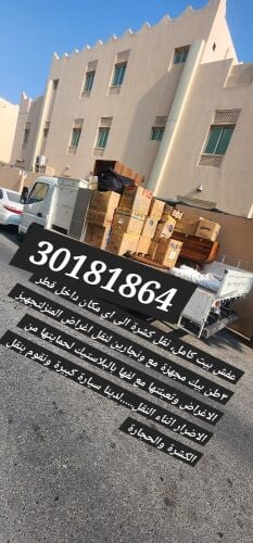 نقل الاثاث والاغراض والاثاث والكش