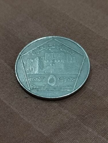 Old Syrian currency, 1996