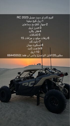 للبيع