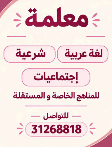 مراجعة الاختبارات
