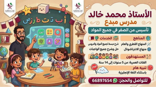 مدرس اطفال ( ساعات_شهري)