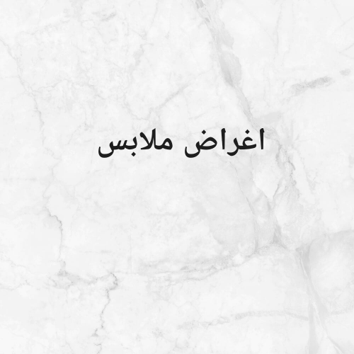 تبرع