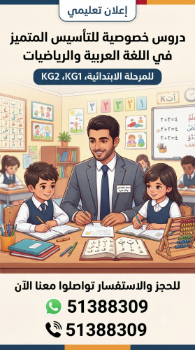 معلم تأسيس