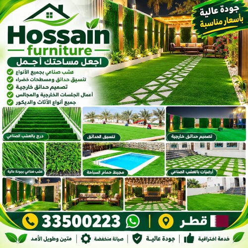 artificial grass carpet