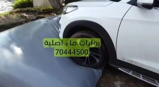 جرب ماء ضمان كوالتي 