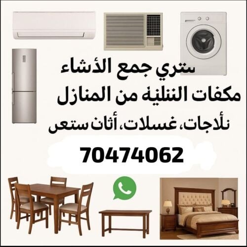 نشتري جميع المفروشات 
غرفة نوم غ
