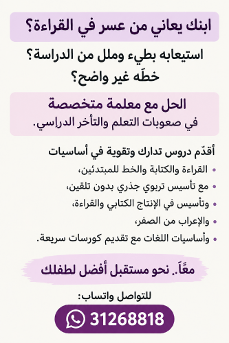 دعم وتأسيس شامل
