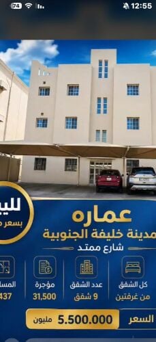 للبيع عمارة مدينة خليفة الجنوبية