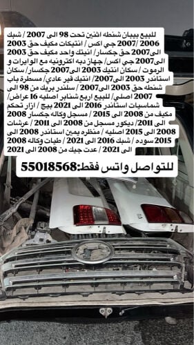 للبيع اغراض تيوتا