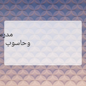 Doha al sadd