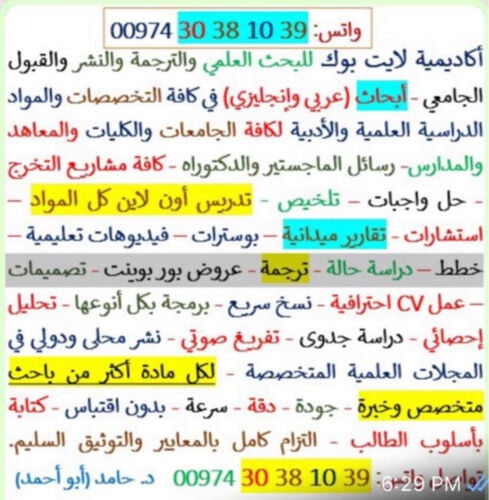 Researches for all 