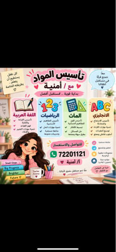 تأسيس مرحله ابتدائيه 