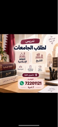 تدريس جامعي