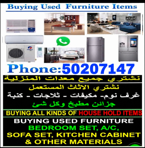 شراء اثاث بيت غرفة نوم وغرف اطفال