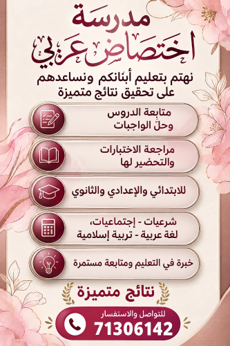 العلم نور