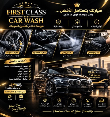 wax car wash 