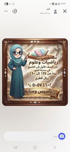 مس ام ايمان