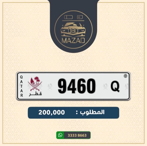 للبيع رباعـي ينتهي 0 