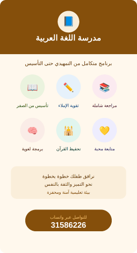 مدرسة تأسيس