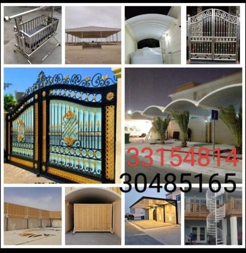 حداد جميع اعمال الحدادة