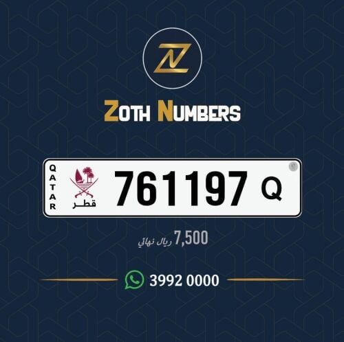 للبيع 761197