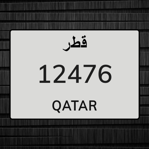 12476 رقم مميز