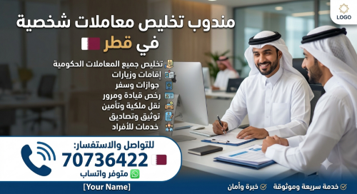 مندوب، جوازات، مرور،