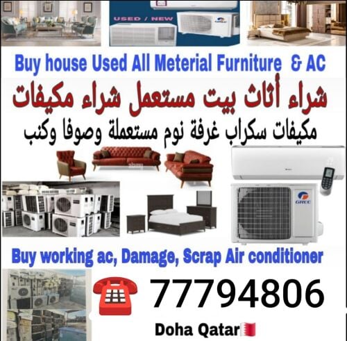 شراء الاثاث والاغراض والمكيفات