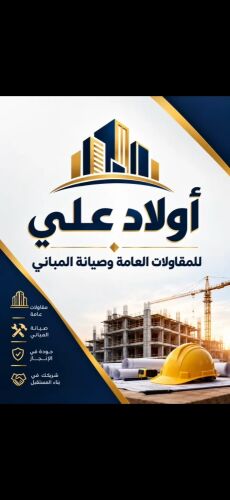 اولاد علي