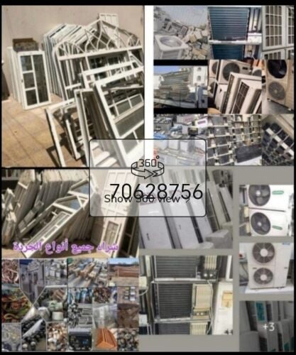 مطلوب المنيوم قديم السكراب والنحا
