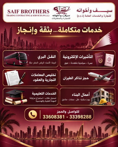 خدمات عامة وتخليص معاملات 