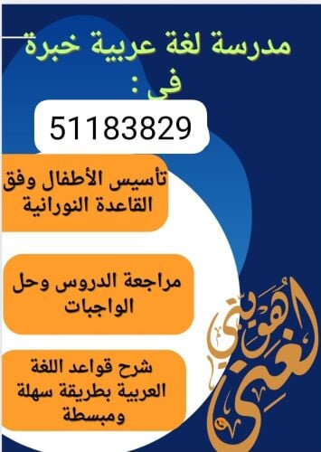 معلمة