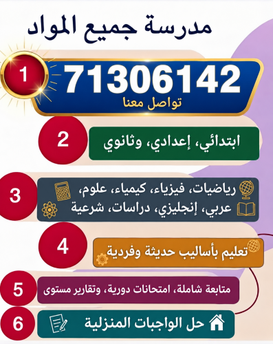 معلمة شرعية