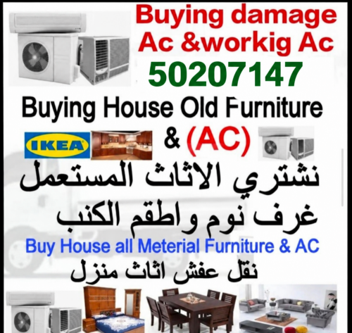 شراء اثاث بيت غرفة نوم وغرف اط