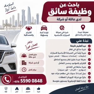 سائق