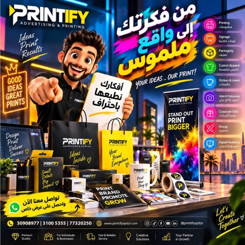 برنت فاي لخدمات الطباعة والدعاية 