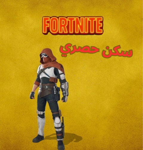 فورتنايت