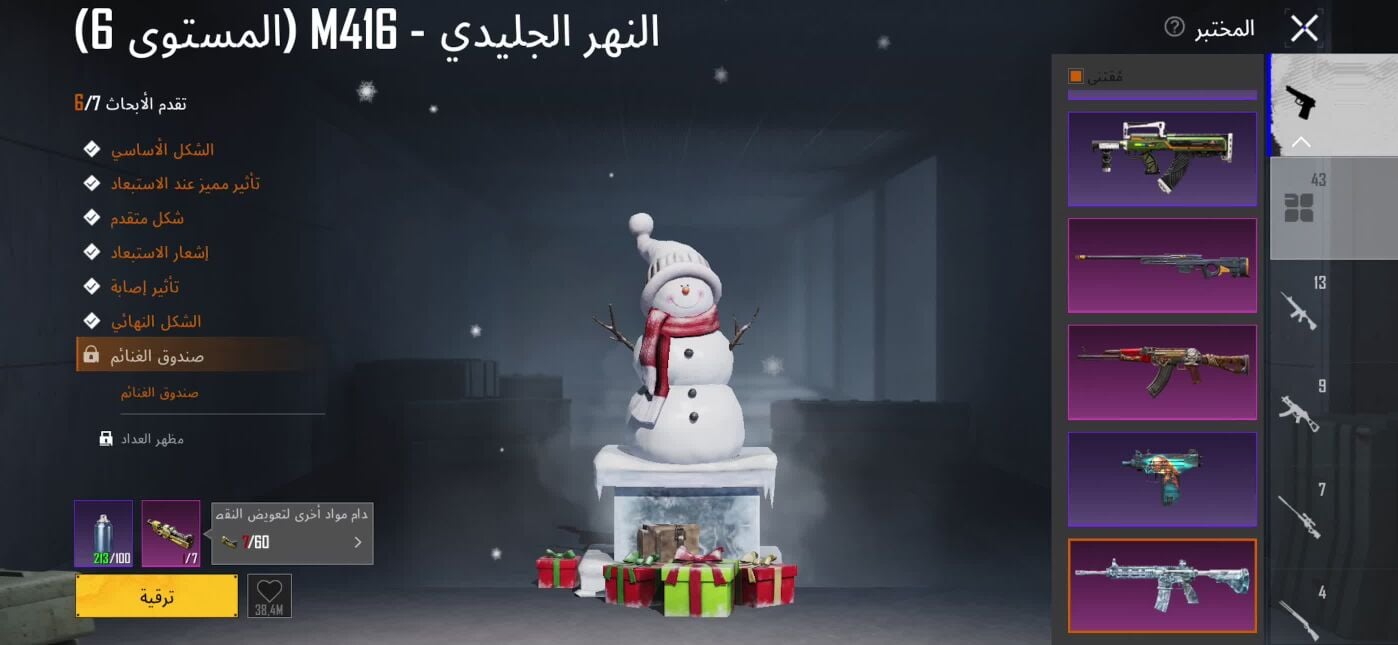 حساب ببجي للبيع