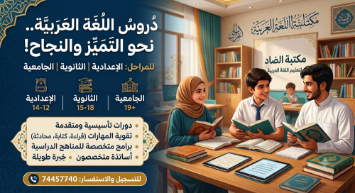 دروس لغة عربية