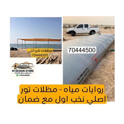 مطارات ماء اصلية ضمان...
